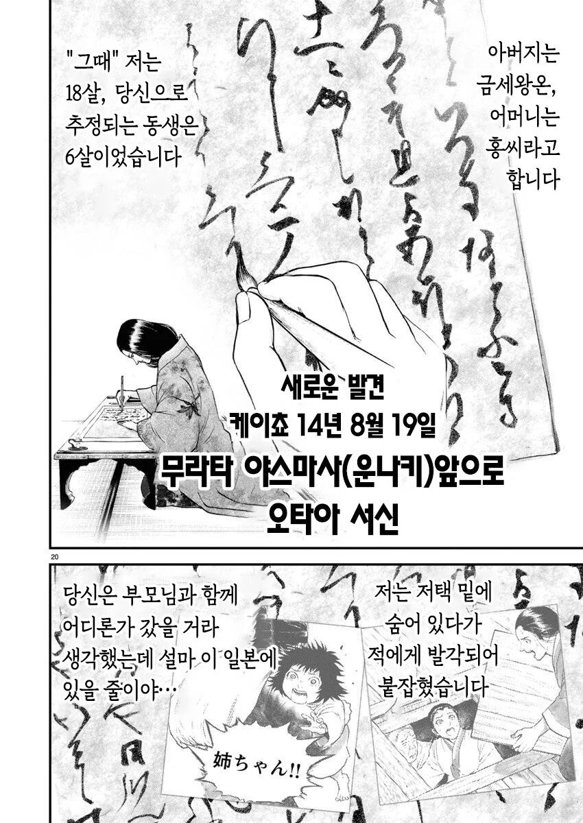조선에서 일본으로 끌려가 성녀로 살았던 여성.jpg_38.jpg