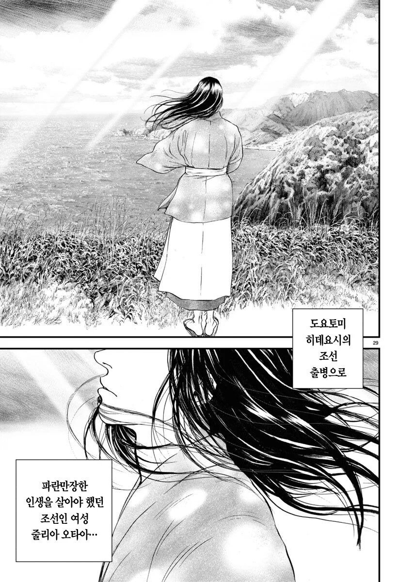 조선에서 일본으로 끌려가 성녀로 살았던 여성.jpg_47.jpg