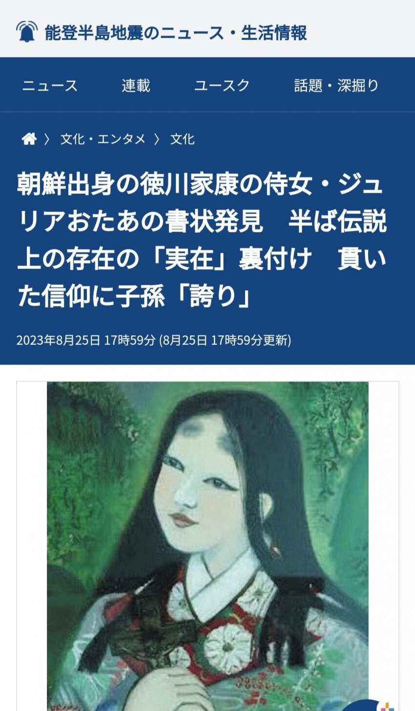 조선에서 일본으로 끌려가 성녀로 살았던 여성.jpg_53.jpg