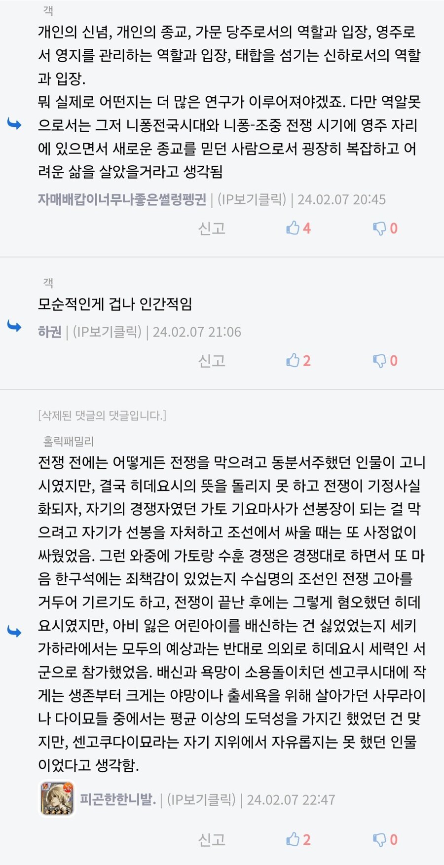 조선에서 일본으로 끌려가 성녀로 살았던 여성.jpg_66.jpg