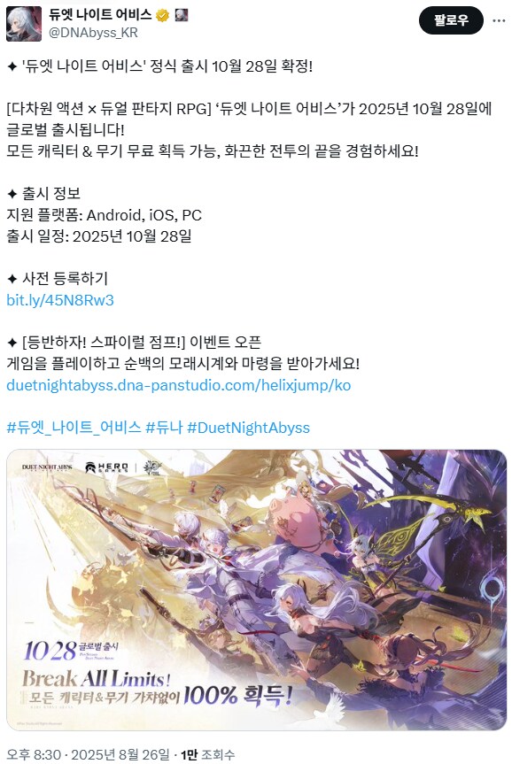 캐릭터와 장비 팔이로 톡식한 모바일 게임 근황_1.png