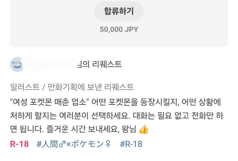 포켓몬) 남들 커미션 넣은거 구경중인데_1.jpg