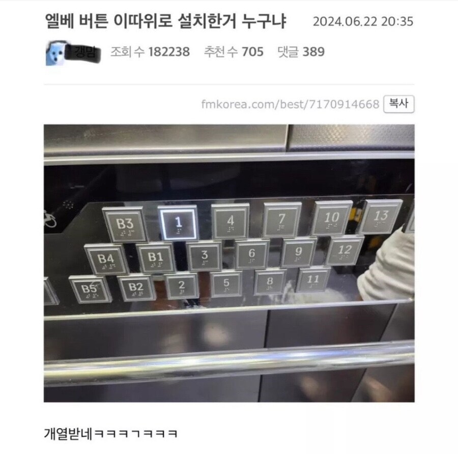 어떤 새끼가 엘베 버튼을 이 따위로 만들었냐??_1.jpg