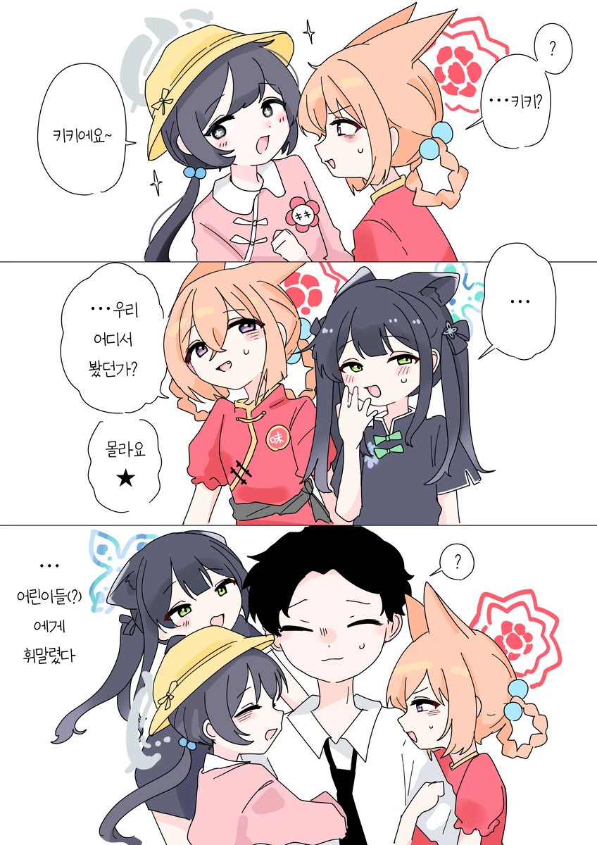 어린이들에게 둘러쌓인 선생님.manhwa_1.webp