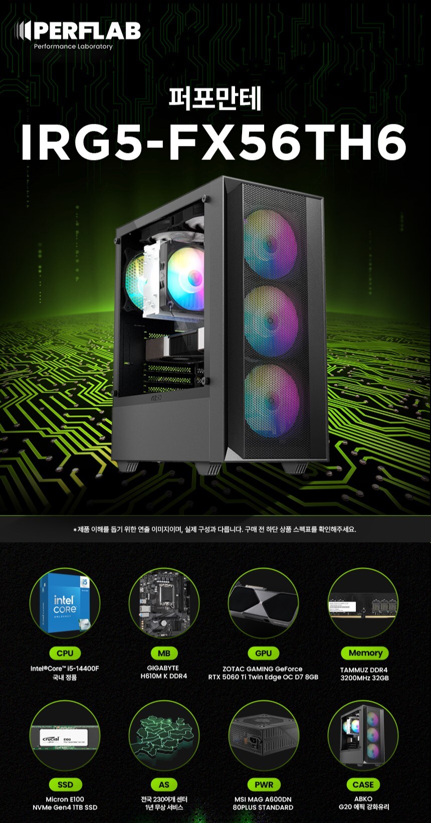 [G마켓] 퍼플랩PC, 특가 [i5-14400F + 5060~5070Ti]_2.jpg