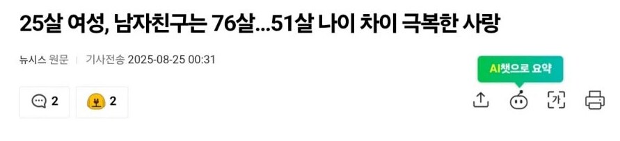 51살 나이 극복한 사랑.jpg_1.png