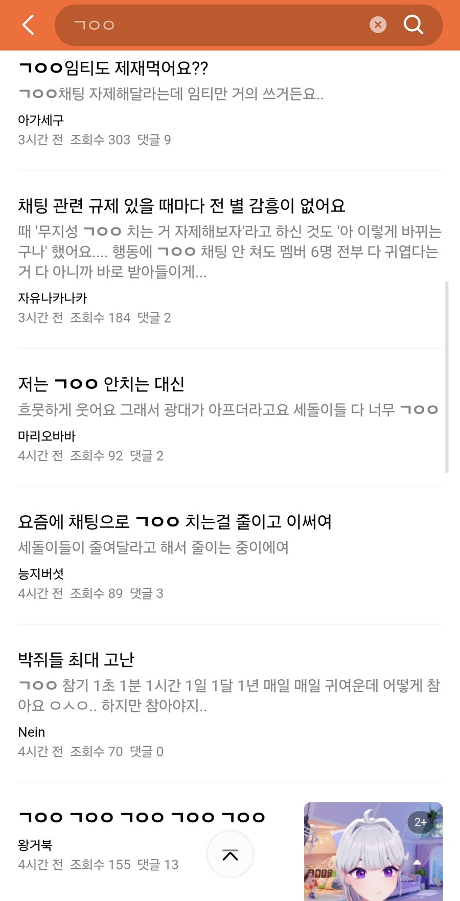 왁물원에서 ㄱㅇㅇ 금지이야기 나오나보네_2.jpg