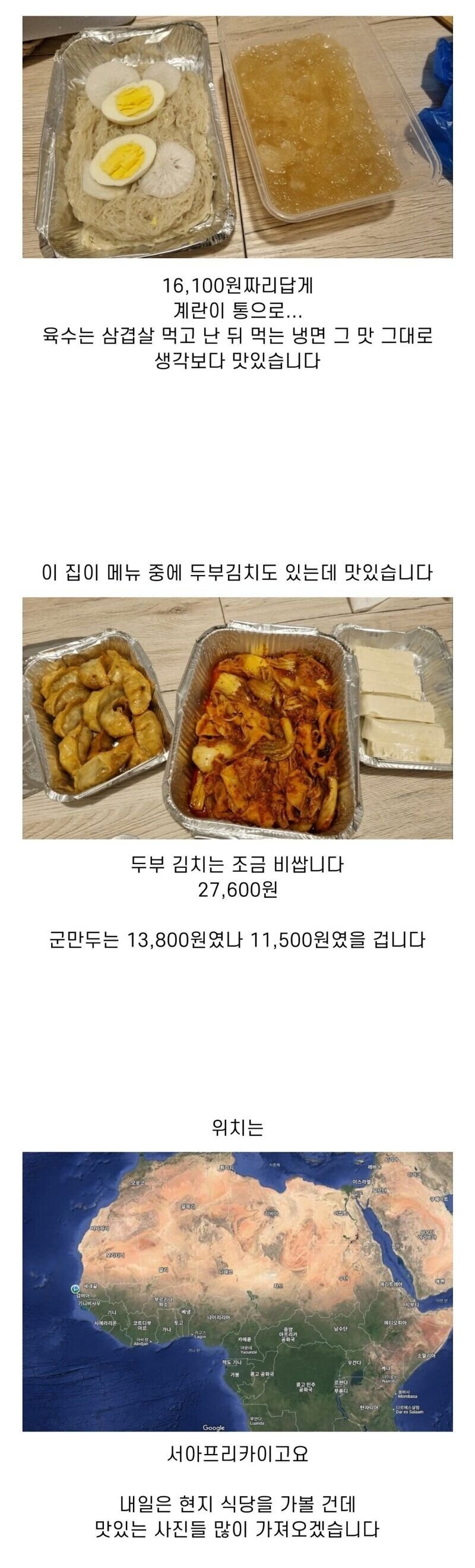 조금 비싼 냉면과 두부김치_1.jpg