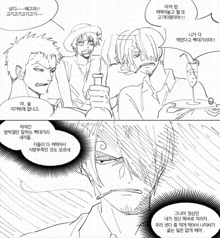 원피스)루조상 의 솔직한 속내 manwha_1.jpg