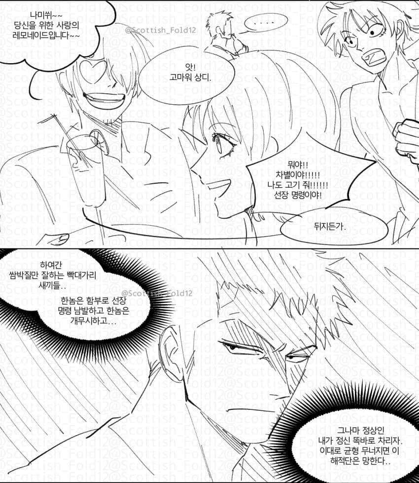 원피스)루조상 의 솔직한 속내 manwha_2.jpg