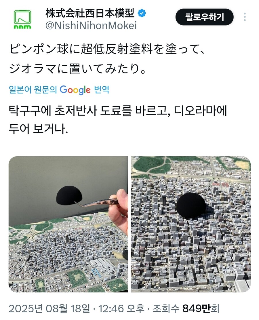 디오라마에 SF 분위기 만들기.jpg_1.jpg