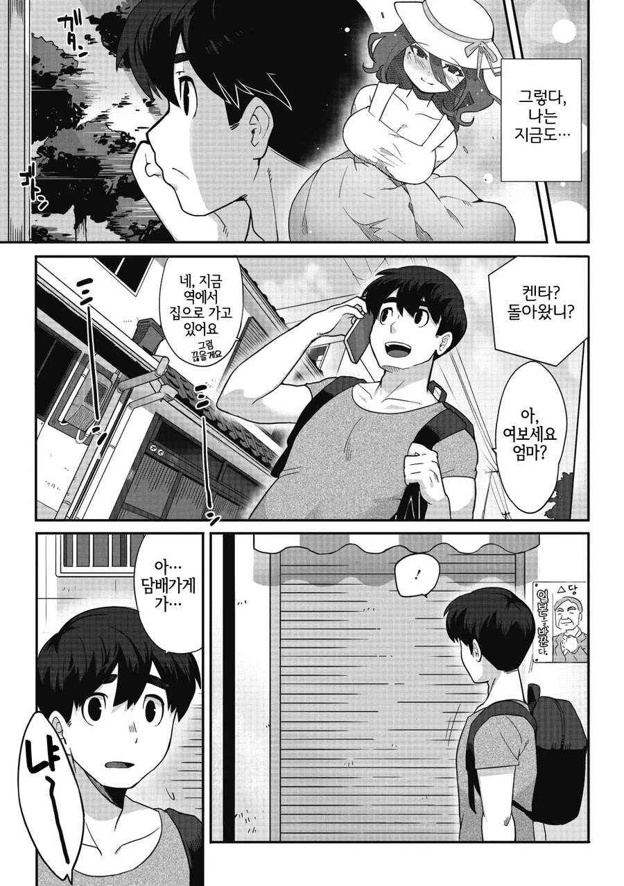 어릴적 좋아했던 누나에게 고백하는 만화_4.webp