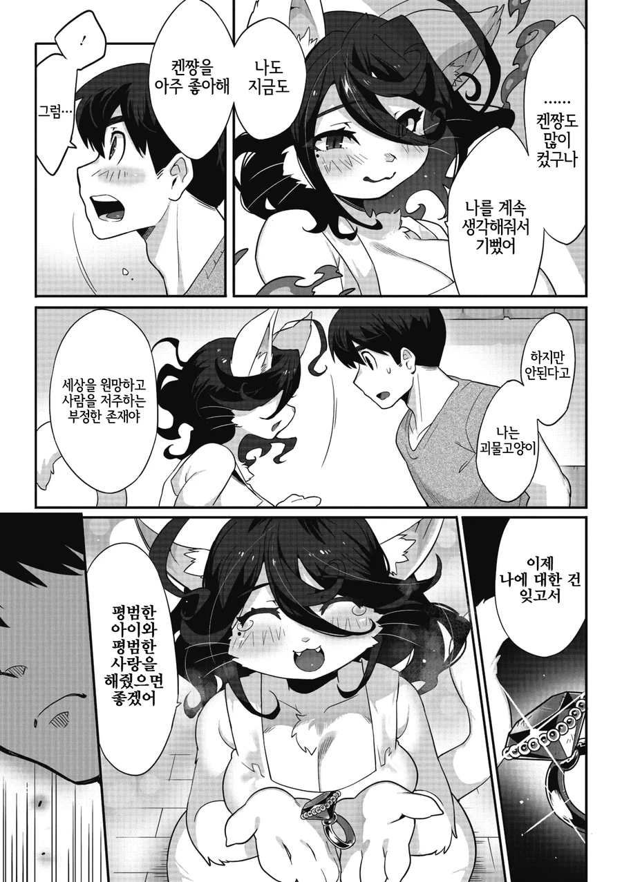 어릴적 좋아했던 누나에게 고백하는 만화_10.webp