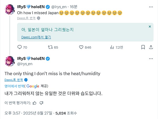 버튜버) 아이리스도 귀국_1.png