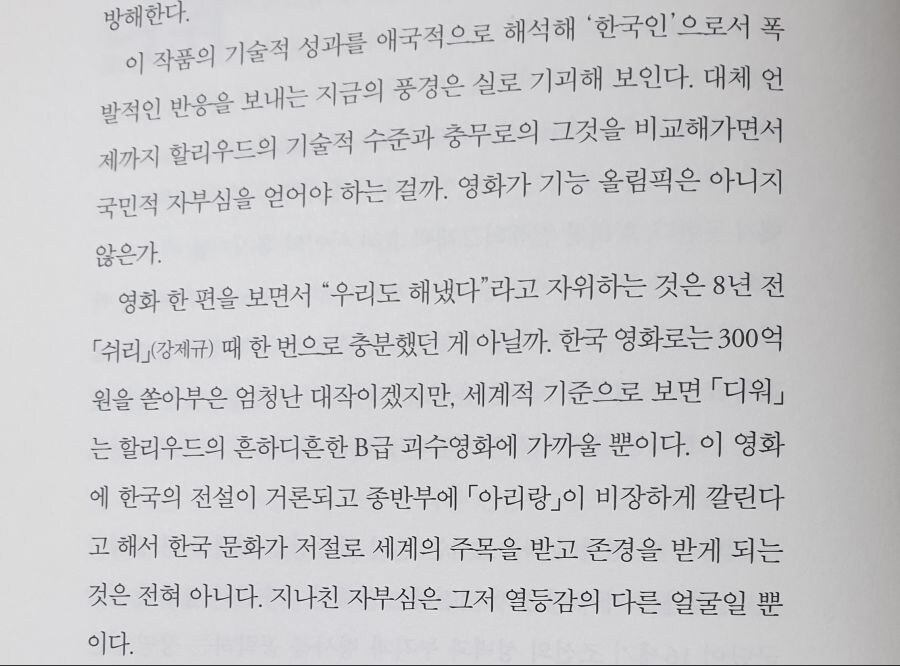 케데헌) 이동진이 평 낮게? 준걸로 나락가긴 어려운게_5.jpg