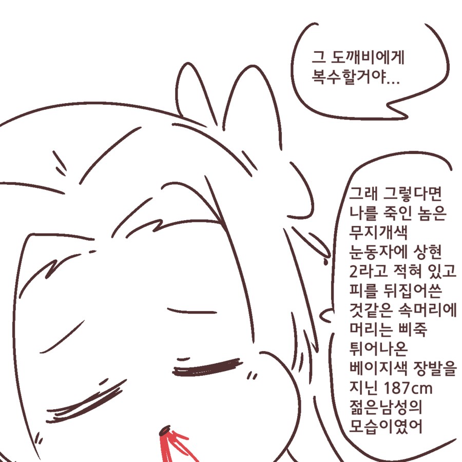 귀칼) 스포) 귀살대를 떠나고 행복하게 사렴 시노부..._2.png