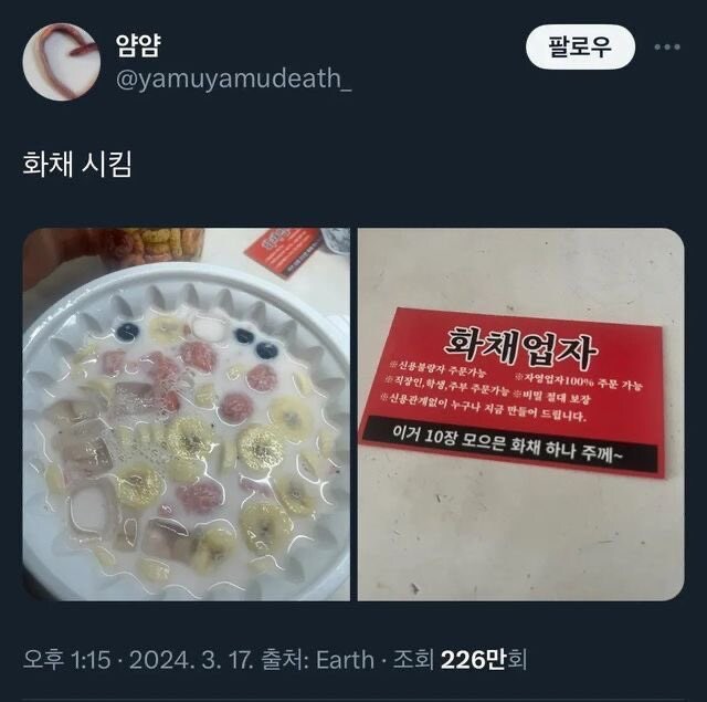 화채업자_1.jpg