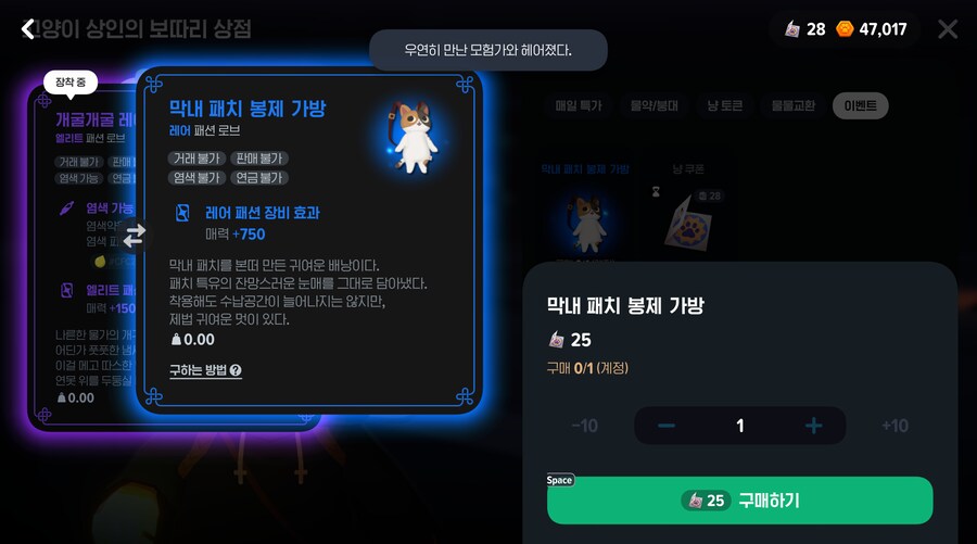 마비m)나도...고양이가방_1.png