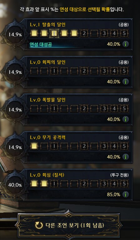 로아) 현자 이 새끼들 똑똑한거 맞음?_1.png