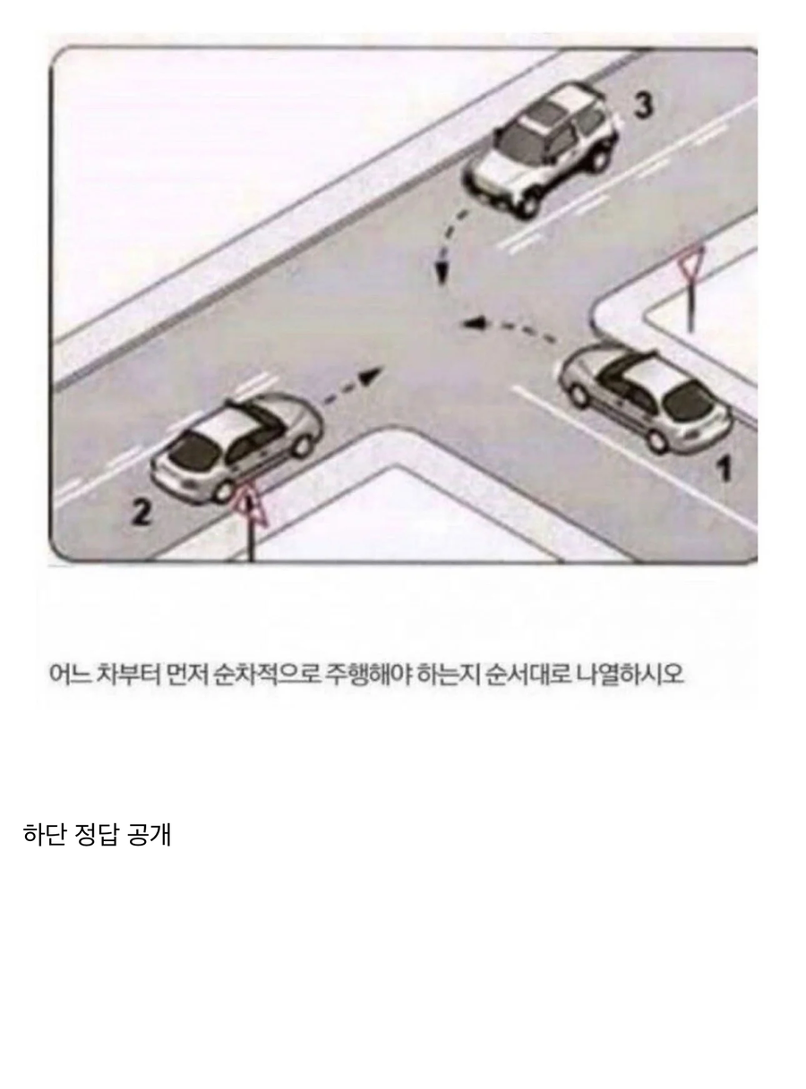 함께 풀어보자 운전면허 필기문제_1.webp