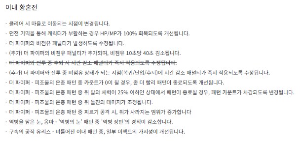 던파) 파이퍼 비점유 10초당 40이네_1.png