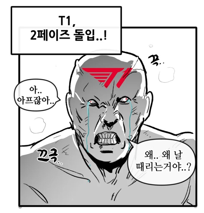 롤) T1 2페이즈 돌입!_2.png