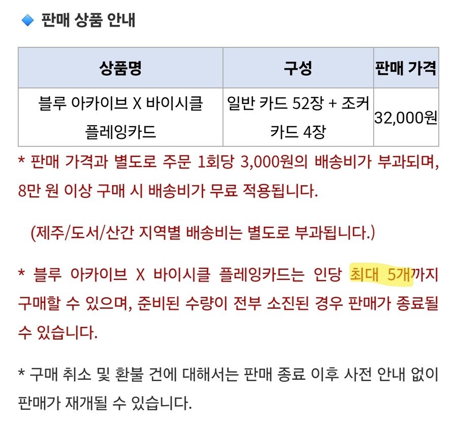 블아)사실 되팔이 죽이기위한 전략이 아닐까?_1.jpg