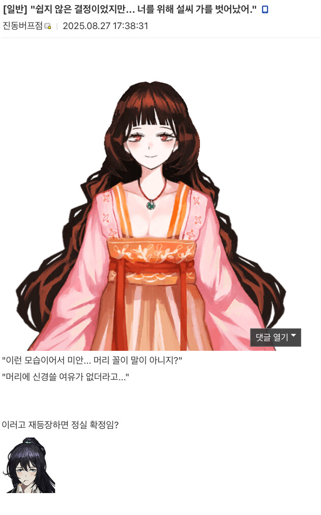 림버스)조율자 레이드보다 쉽게 보옥이 정실 되는 법_1.jpg