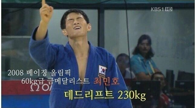 복싱 3개월 VS 유도 국가대표_3.jpg