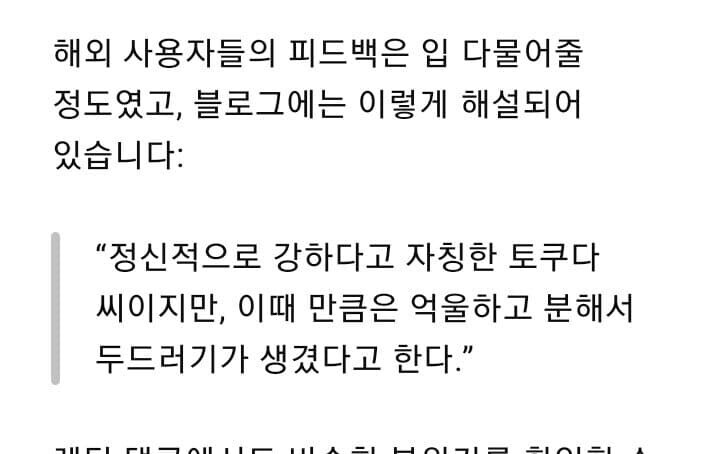 몬헌)두드러기에 신음하는 토쿠다_1.jpg