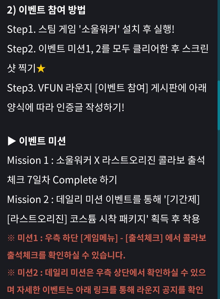 소울워커X 라오 콜라보 공지입니다_3.jpg