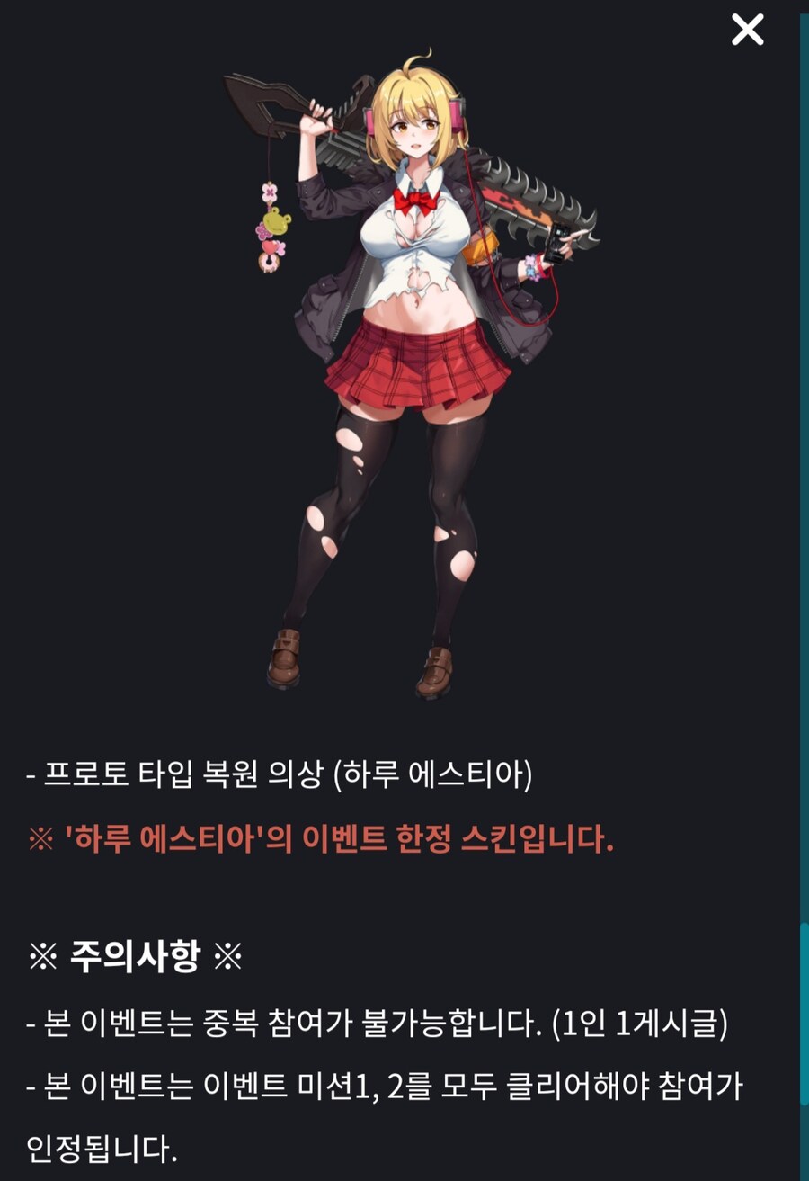소울워커X 라오 콜라보 공지입니다_8.jpg