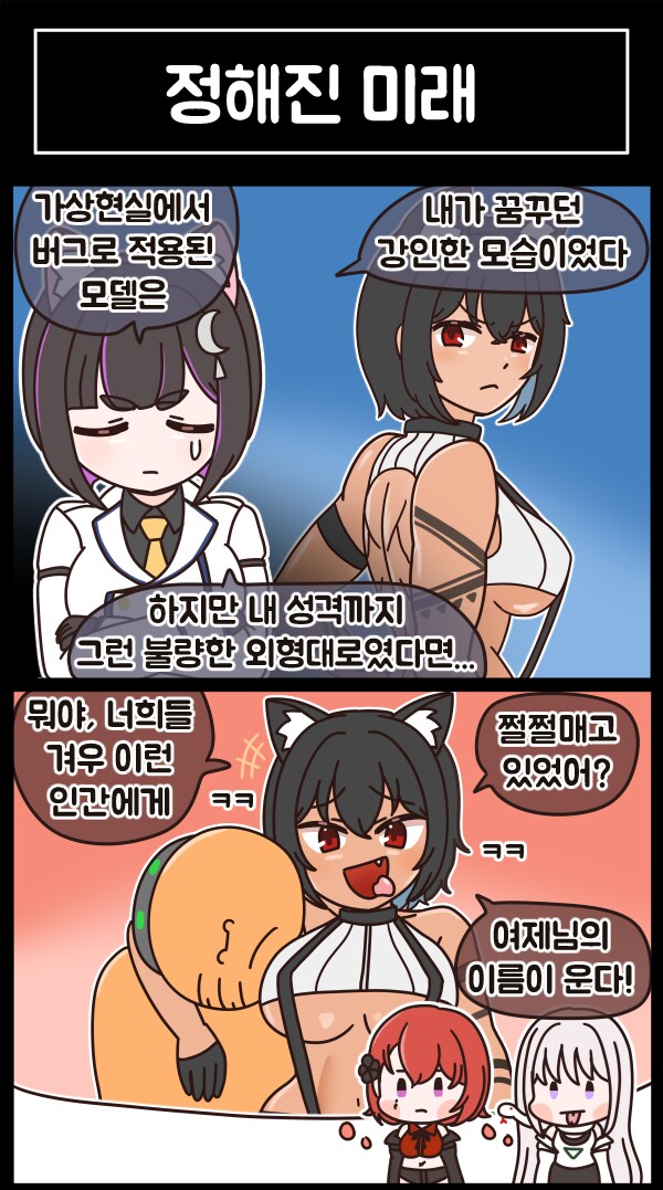 라오)아니야 모두가 기대하고있었어_1.png