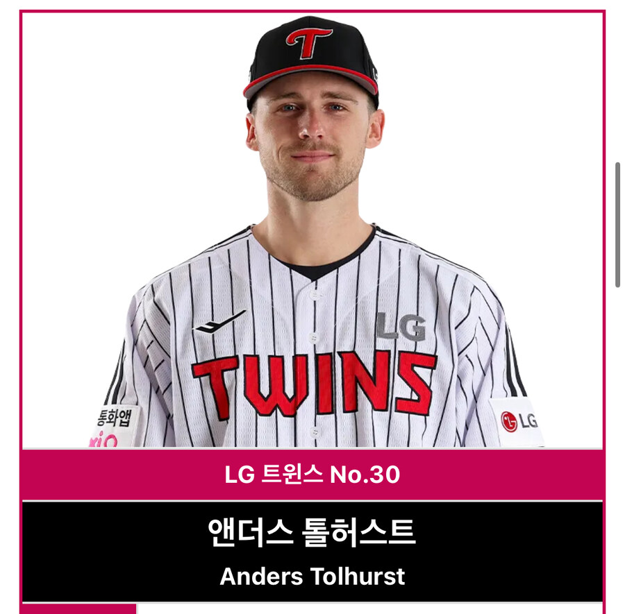 엄청 잘던지는 외인투수의 비결_1.jpg