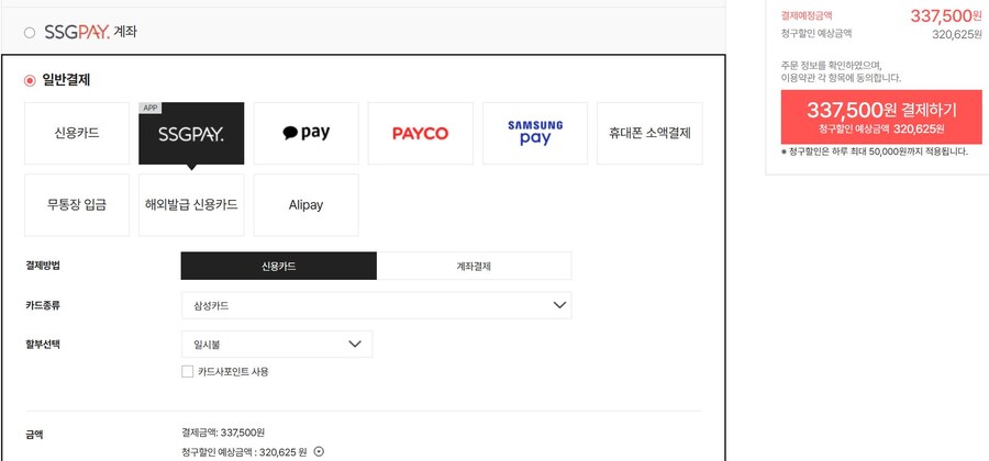 [SSG]BOSE QC울트라 노이즈캔슬링블루투스헤드폰(320,625원/삼성카드)_4.jpg