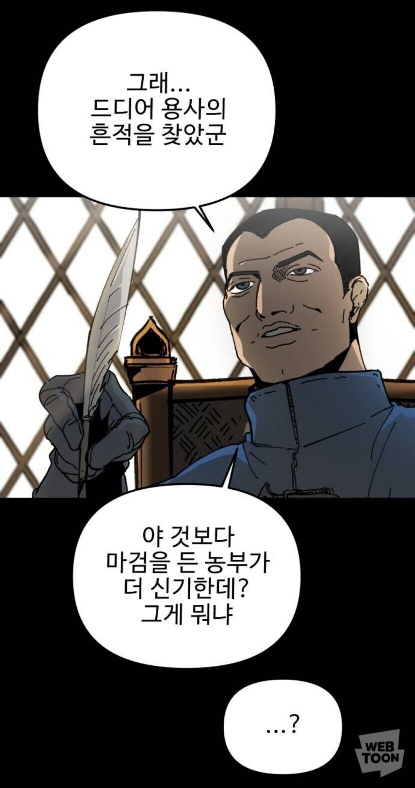 ???: 정보는 확실합니다._2.jpg