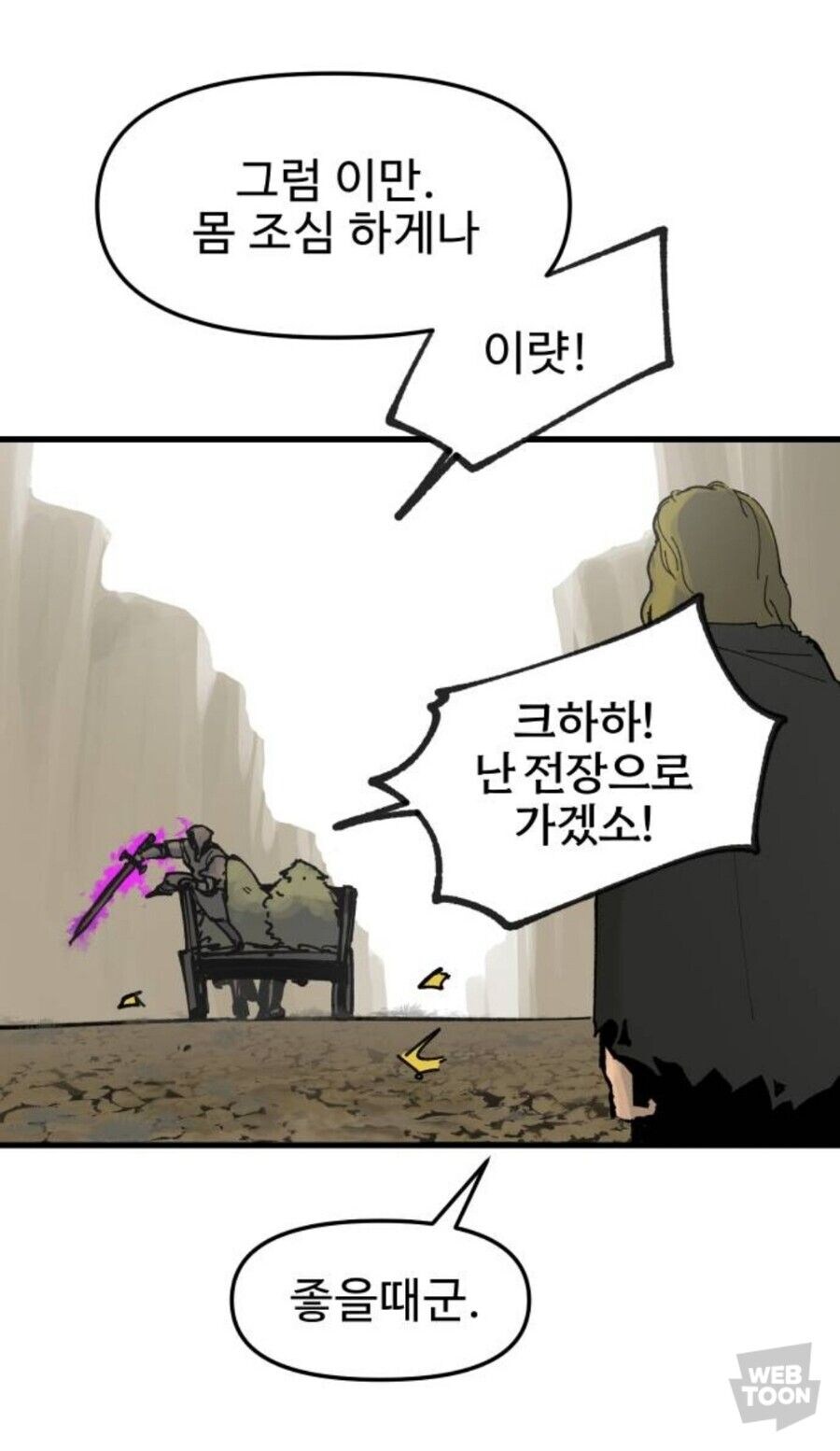 ???: 정보는 확실합니다._3.jpg