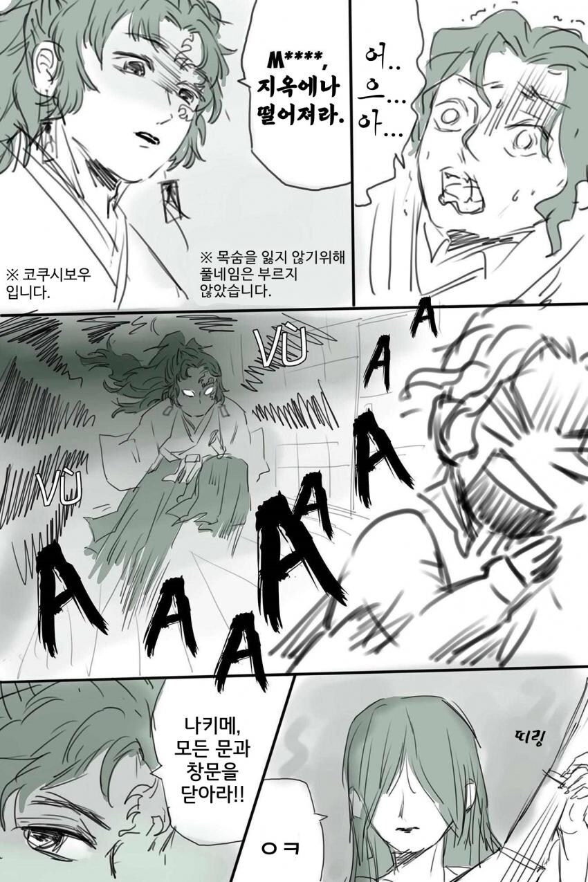 귀멸)할로윈을 맞이한 상현들.manga_3.jpg