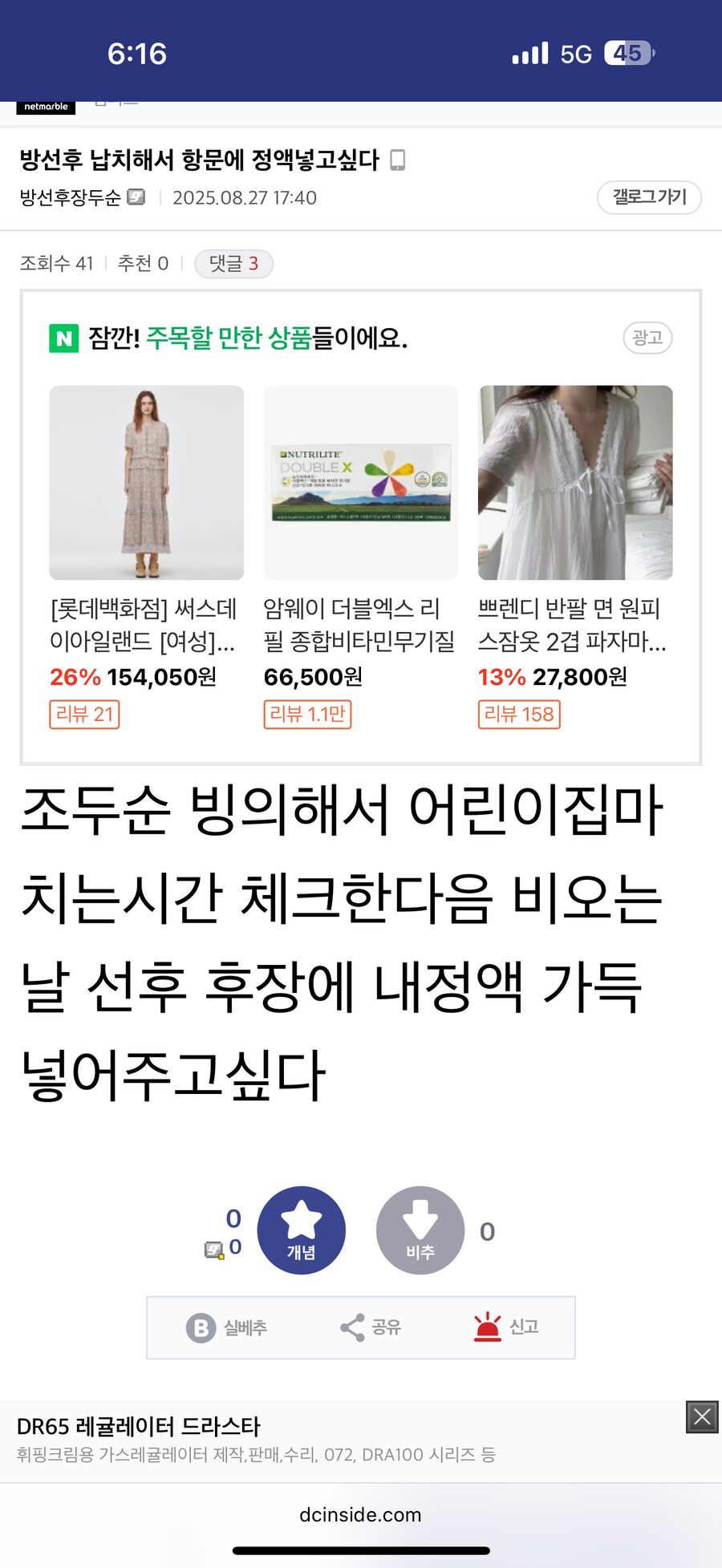 혐)신세계 백화점 협박범? 그녀석은 우리중 최약체지_1.png