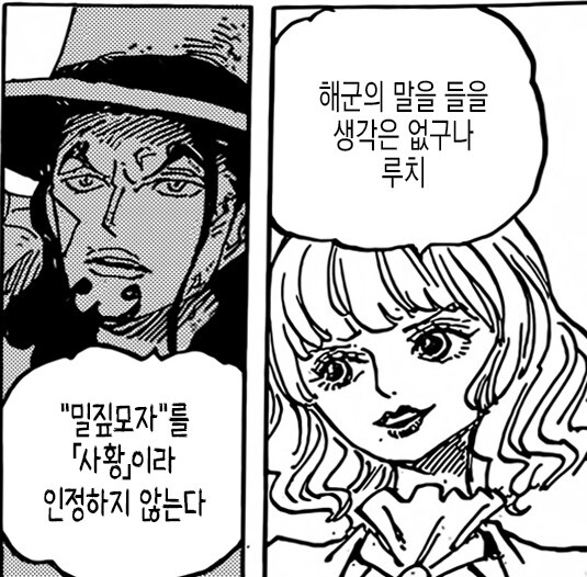 원피스) 의외로 초심을잃지않은 로브루치_5.png