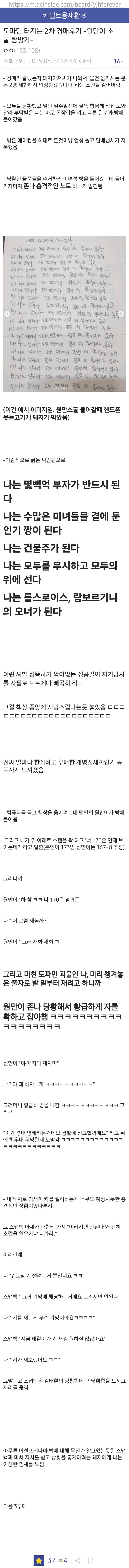 공캎뉴스) 금일 경매 진행 방해한 공캎사장 일당_13.jpg