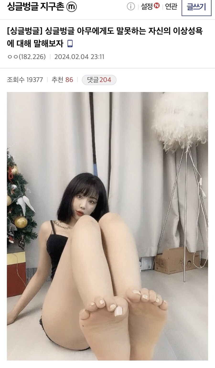 아무에게도 말 못하는 자신의 이상성욕에 대해 말해보자.jpg_1.jpg