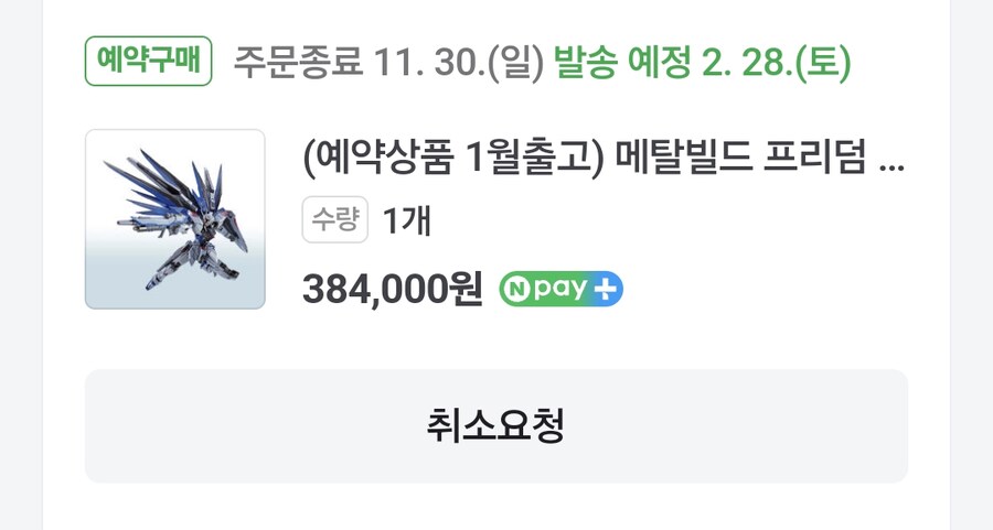 블루아카 카드로 불타는 틈을 타서 다른걸 구매 성공함_1.png