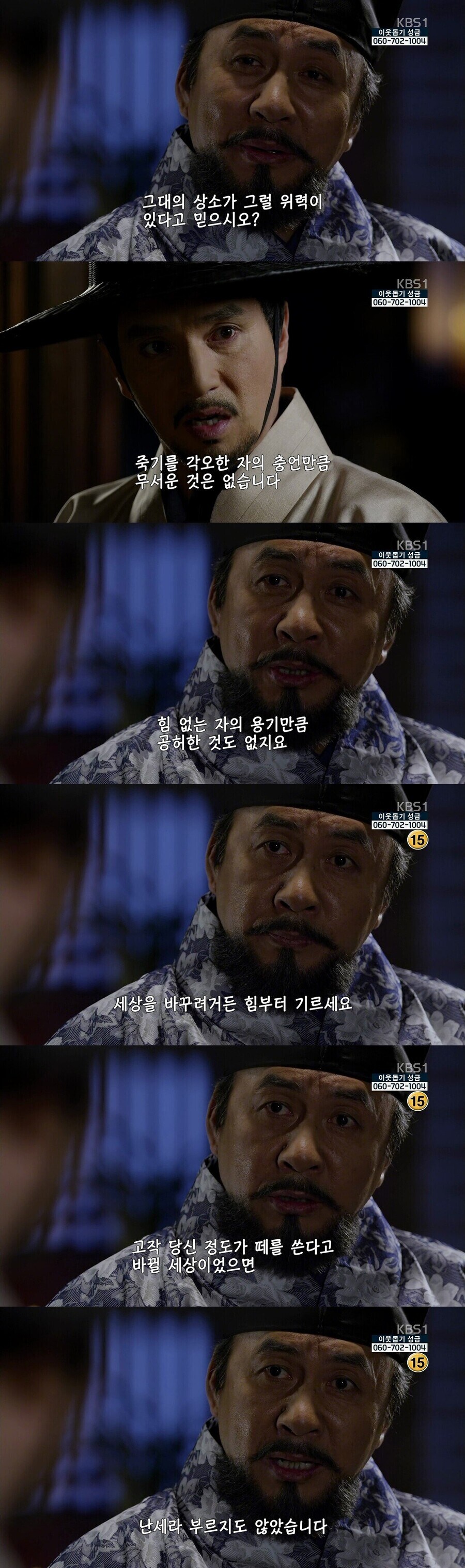 한국 사극 악역 캐릭터 넘버원 원탑 甲_1.jpg