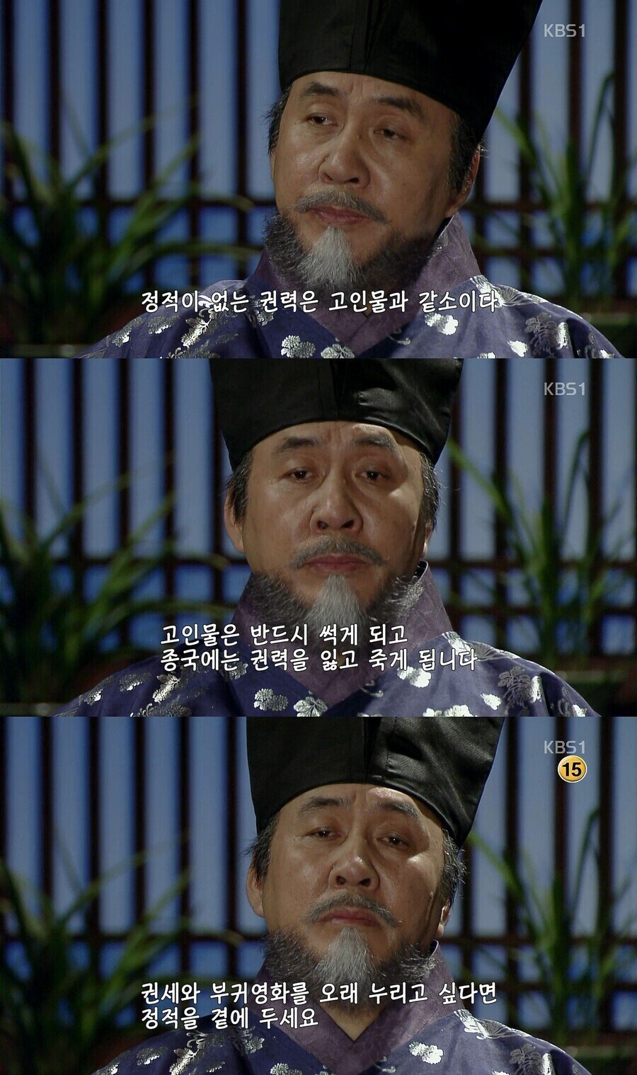 한국 사극 악역 캐릭터 넘버원 원탑 甲_10.jpg