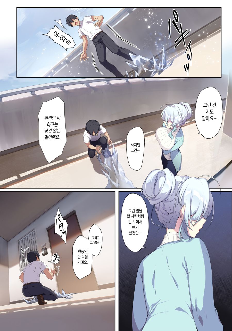관리인이 집세를 걷는 만화_3.jpg