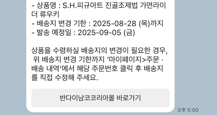반다이몰에서 뭘 이렇게 많이 샀지_1.jpg