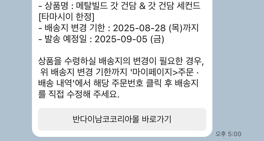 반다이몰에서 뭘 이렇게 많이 샀지_2.jpg