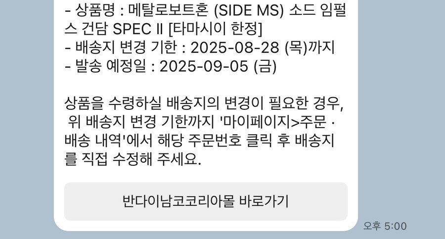 반다이몰에서 뭘 이렇게 많이 샀지_3.jpg