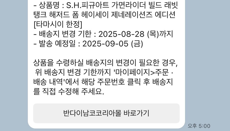 반다이몰에서 뭘 이렇게 많이 샀지_5.jpg